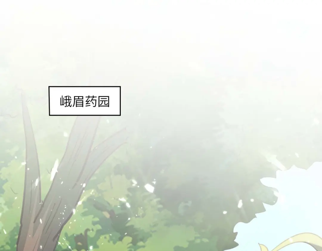 神级透视 第196话 催熟血灵芝 第29页
