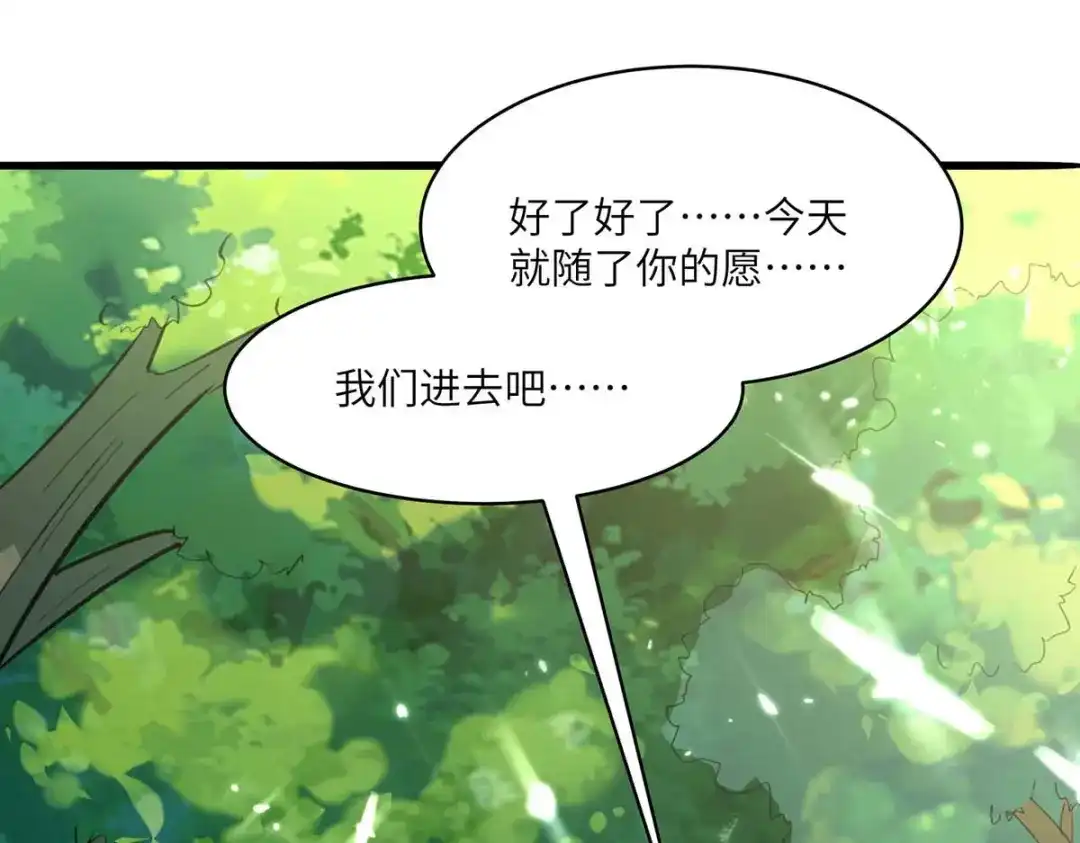 神级透视 第196话 催熟血灵芝 第48页