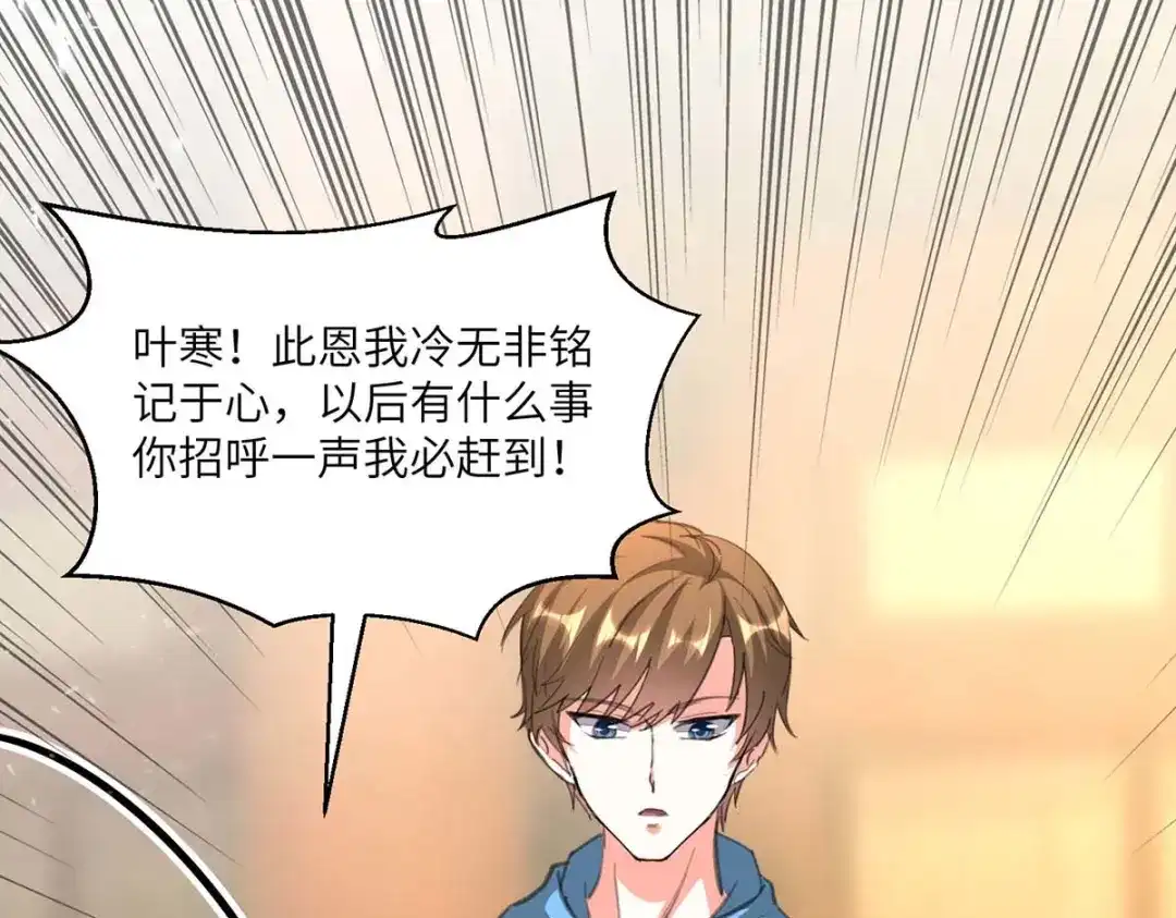 神级透视 第196话 催熟血灵芝 第1页