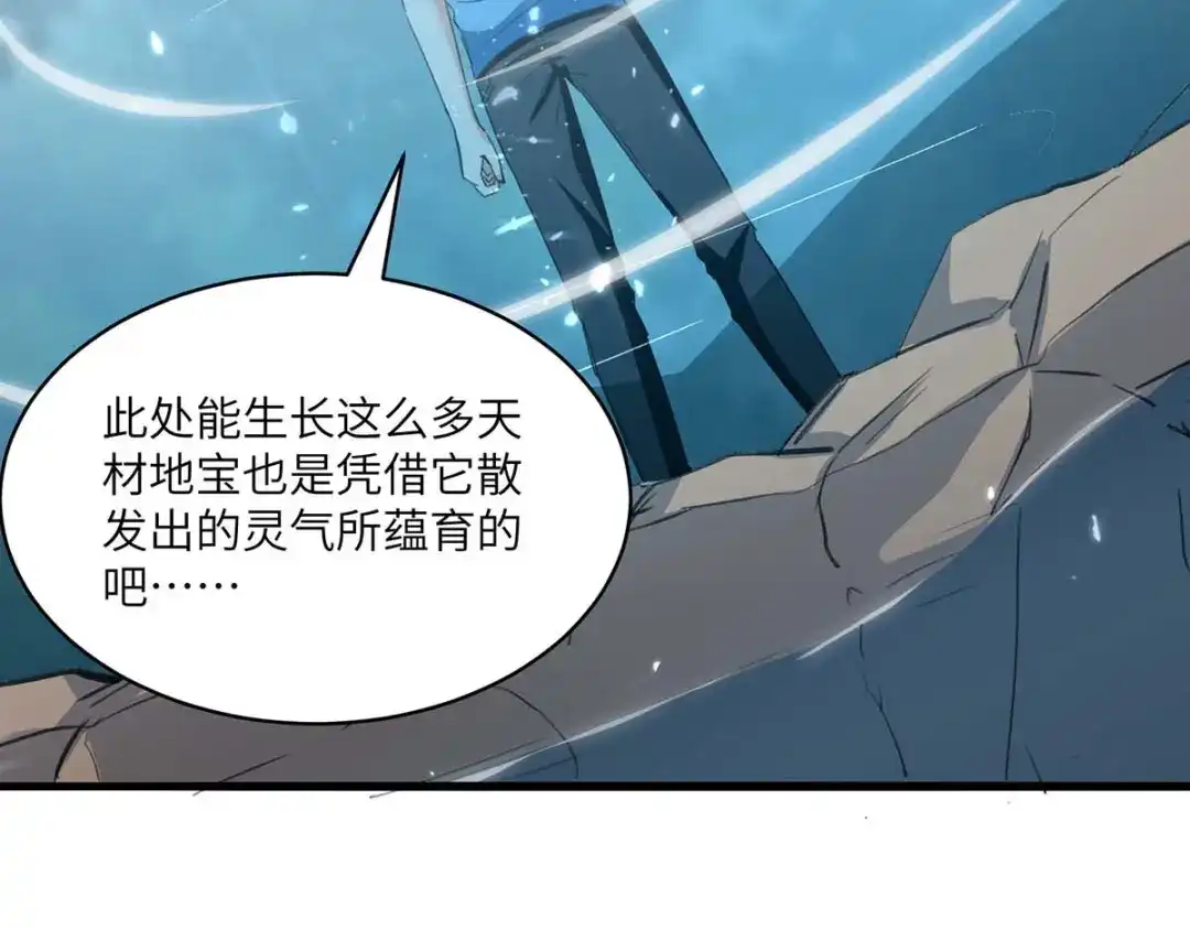 神级透视 第196话 催熟血灵芝 第73页