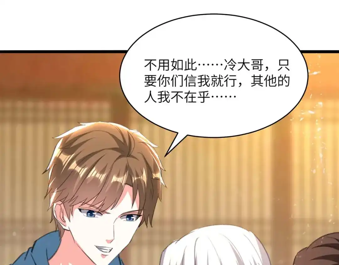 神级透视 第196话 催熟血灵芝 第7页