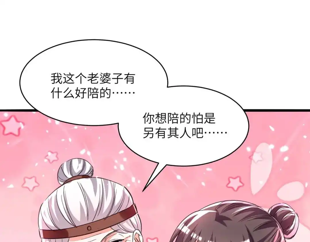 神级透视 第196话 催熟血灵芝 第45页