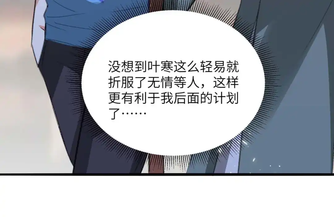 神级透视 第196话 催熟血灵芝 第28页