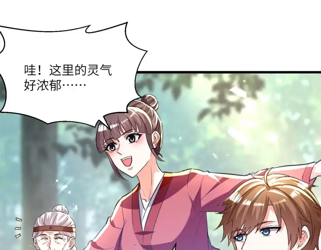 神级透视 第196话 催熟血灵芝 第39页