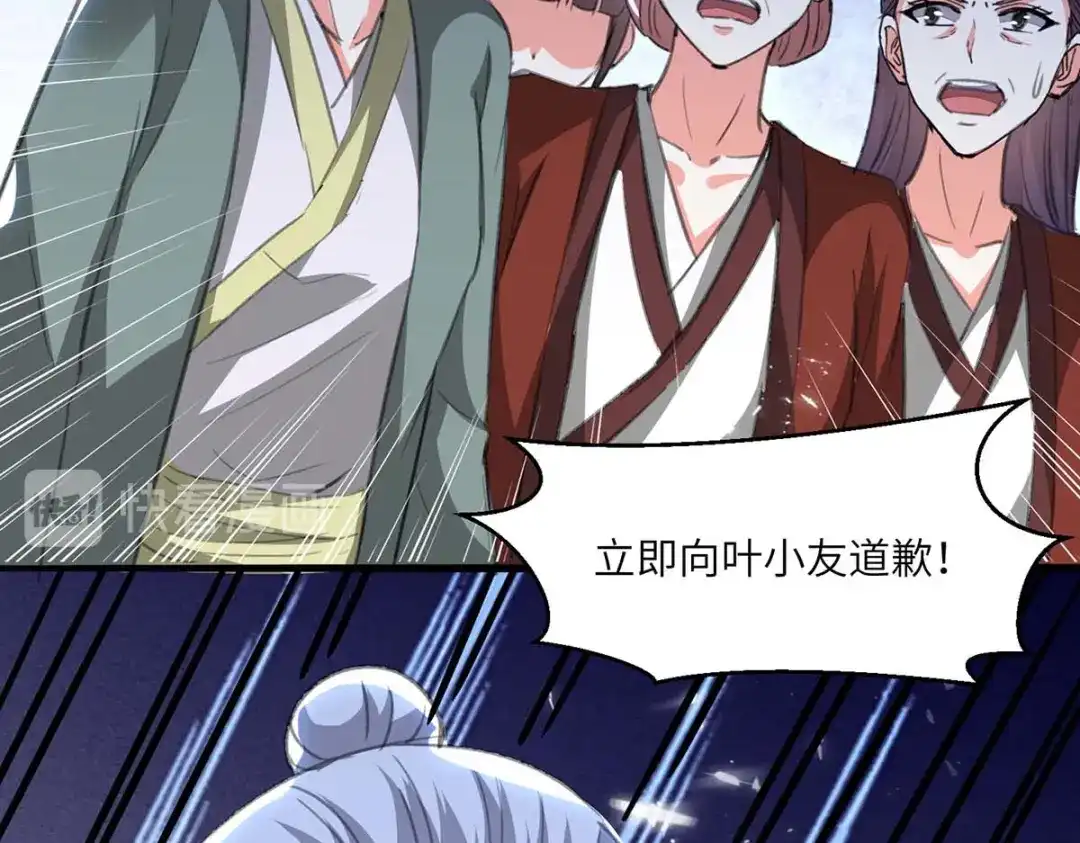 神级透视 第196话 催熟血灵芝 第11页