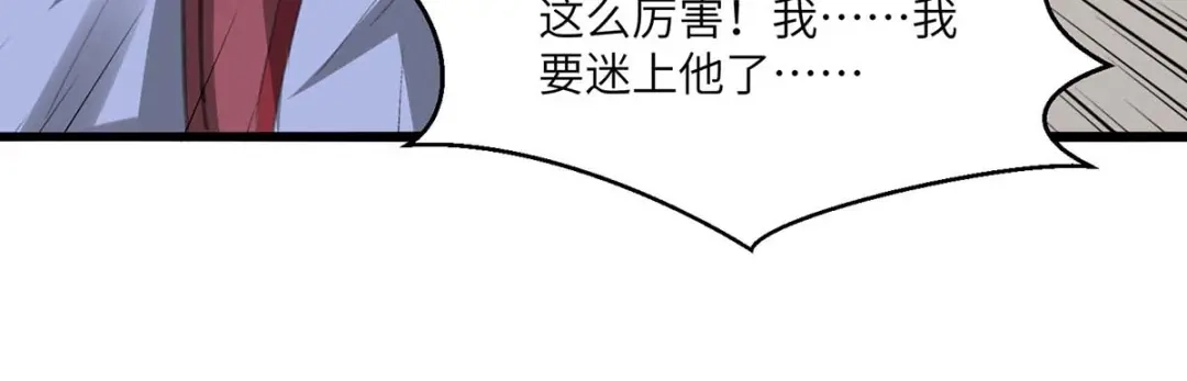 神级透视 第196话 催熟血灵芝 第19页