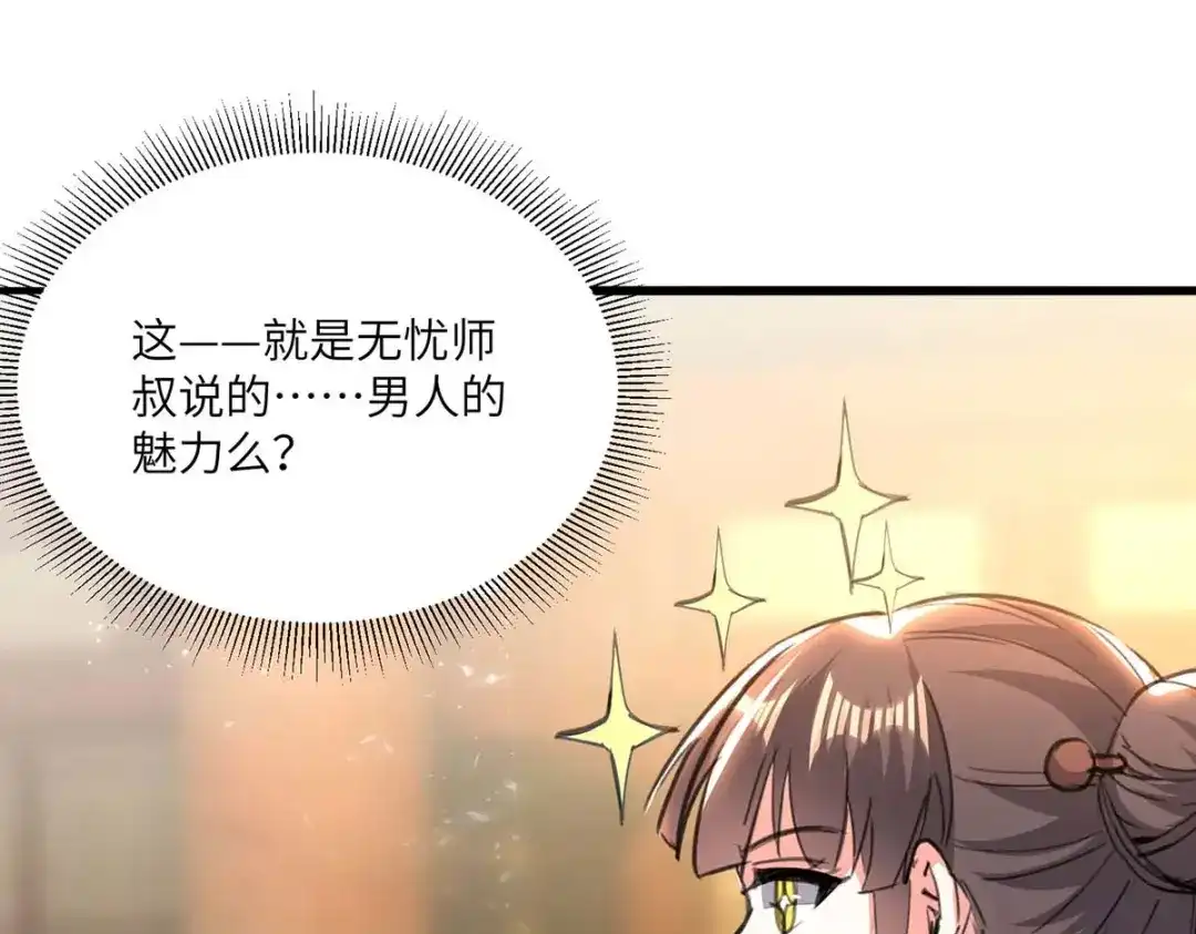 神级透视 第196话 催熟血灵芝 第20页