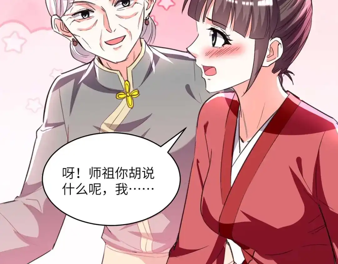 神级透视 第196话 催熟血灵芝 第46页