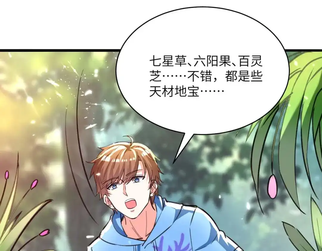 神级透视 第196话 催熟血灵芝 第36页