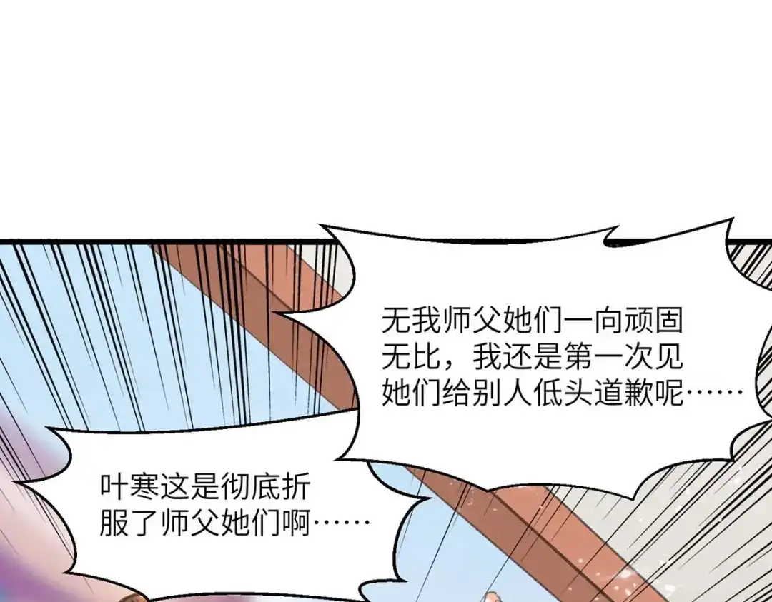 神级透视 第196话 催熟血灵芝 第17页