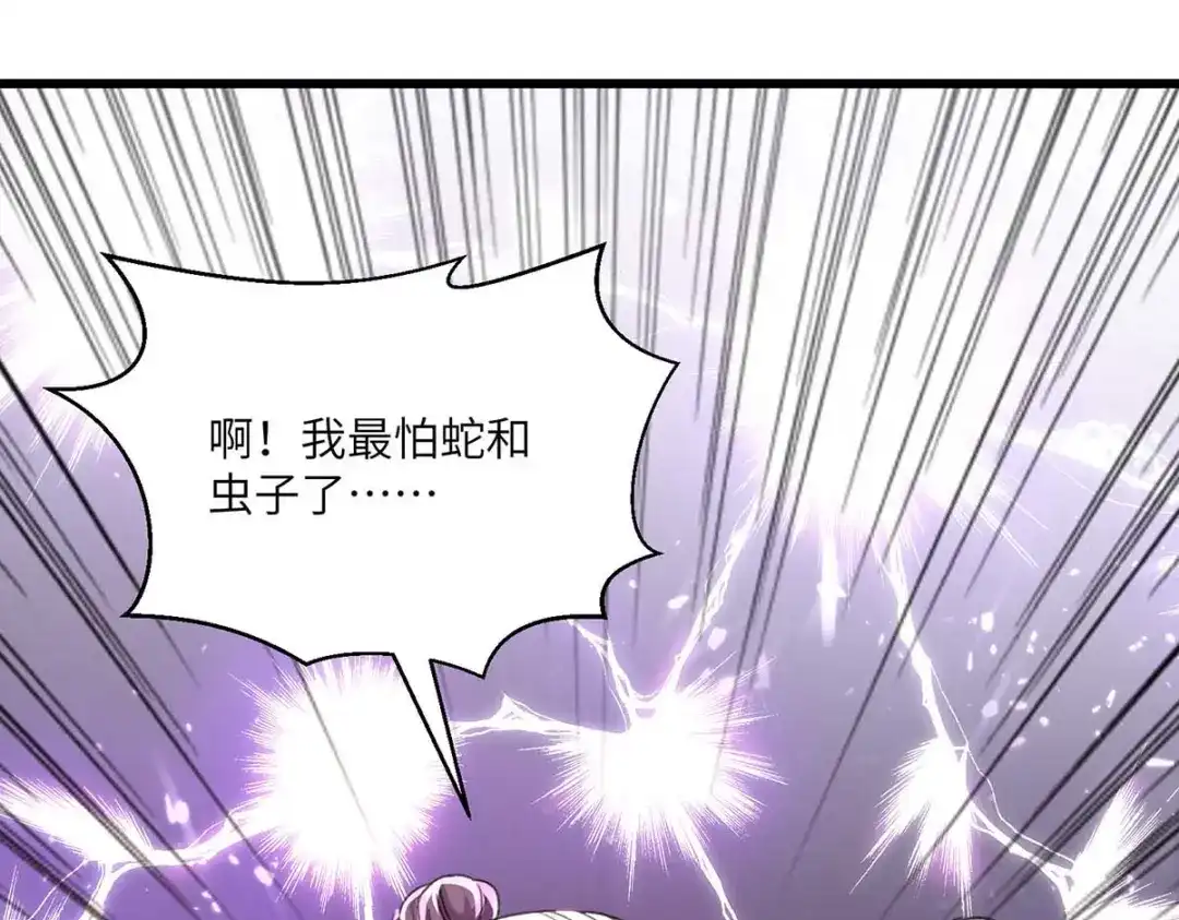 神级透视 第197话 劝退异兽 第35页