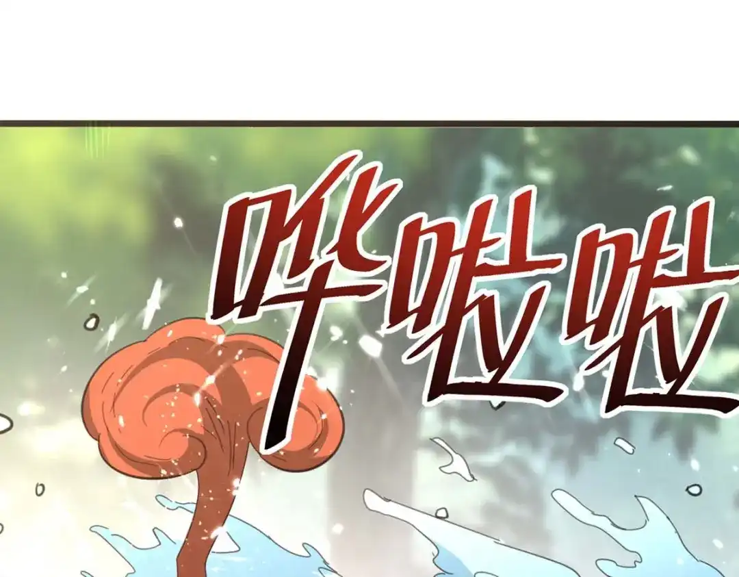 神级透视 第197话 劝退异兽 第4页