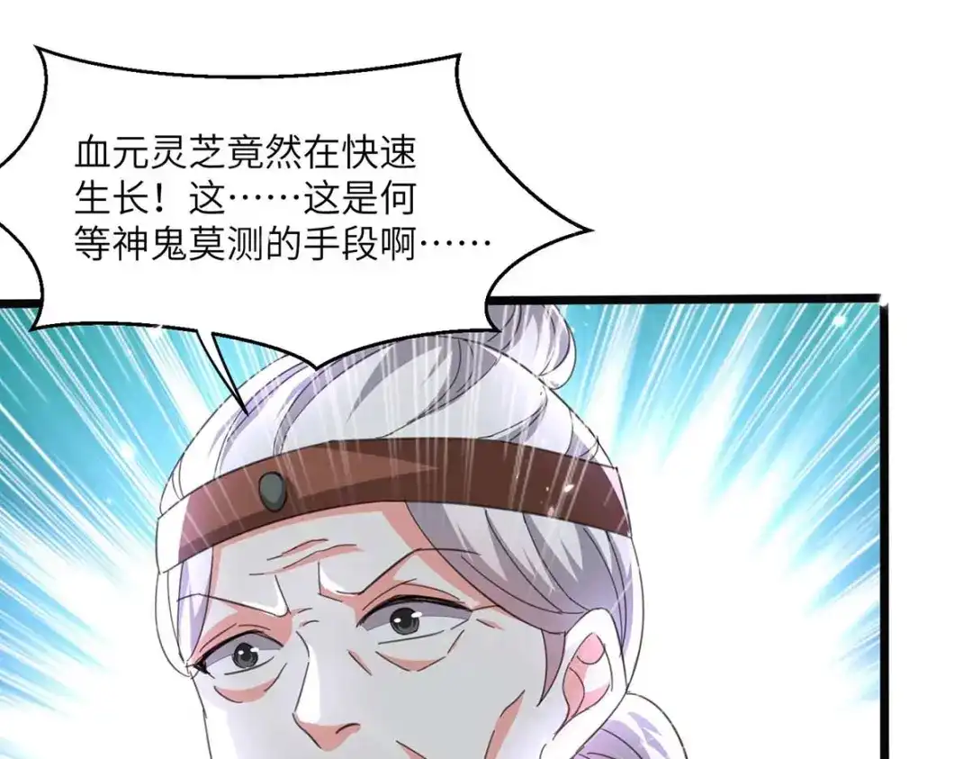 神级透视 第197话 劝退异兽 第13页