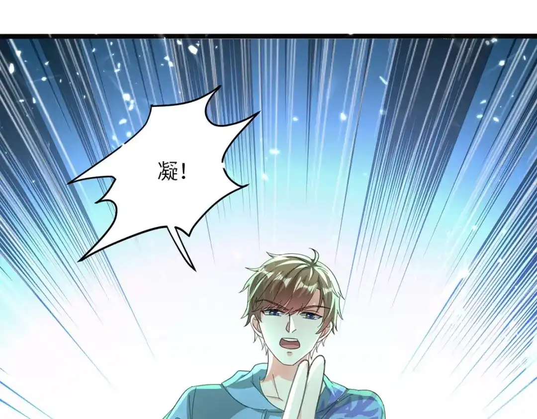 神级透视 第197话 劝退异兽 第6页