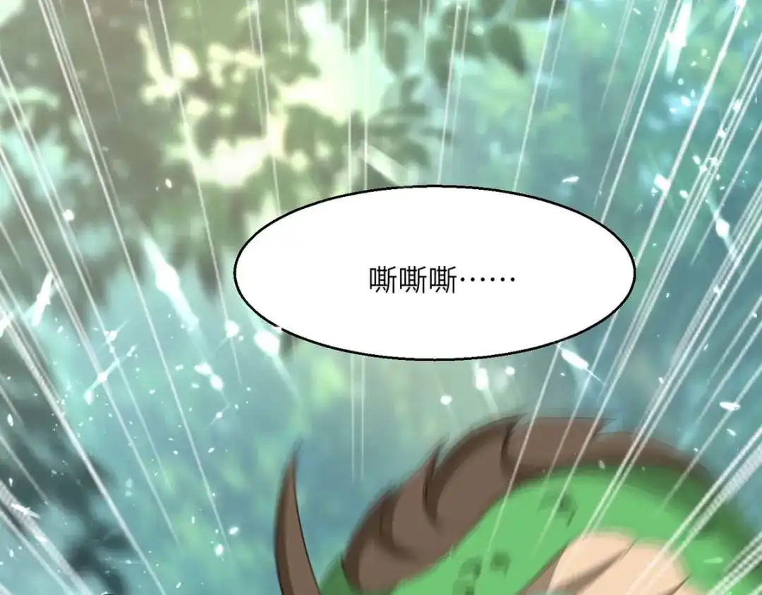 神级透视 第197话 劝退异兽 第29页