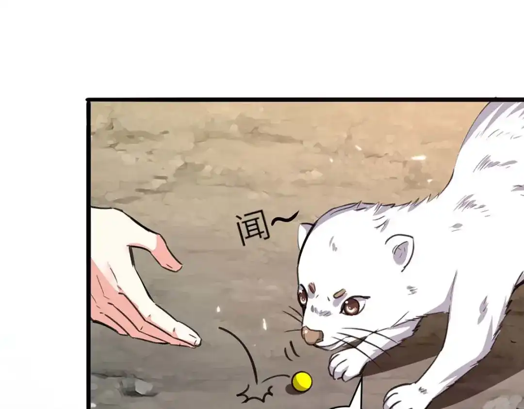 神级透视 第197话 劝退异兽 第60页
