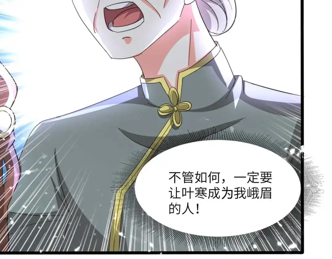 神级透视 第197话 劝退异兽 第14页