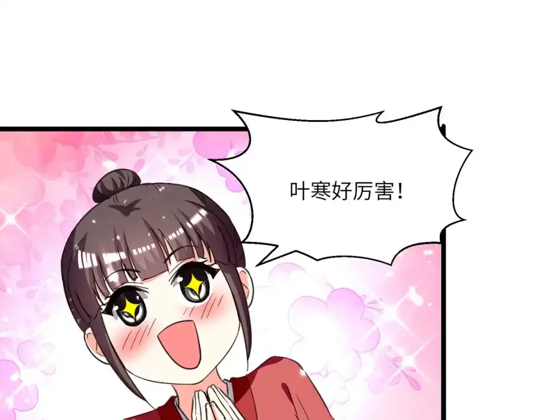 神级透视 第197话 劝退异兽 第76页