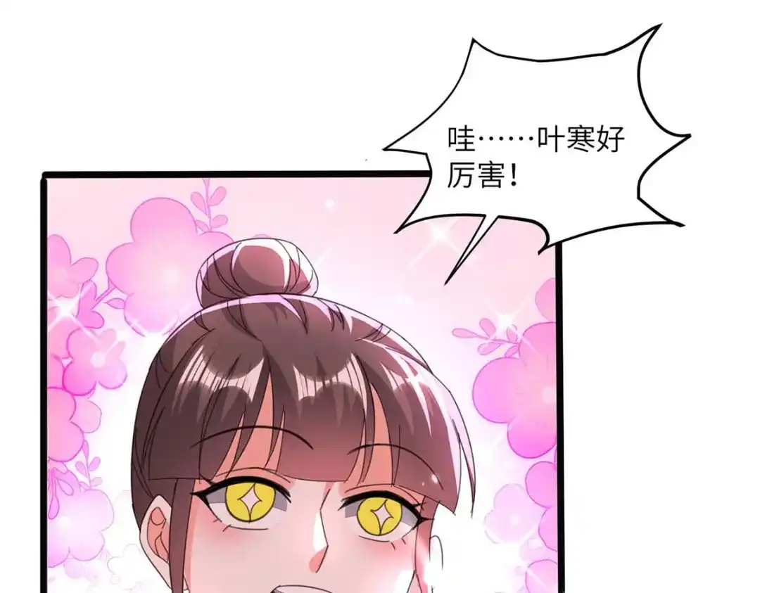 神级透视 第197话 劝退异兽 第16页