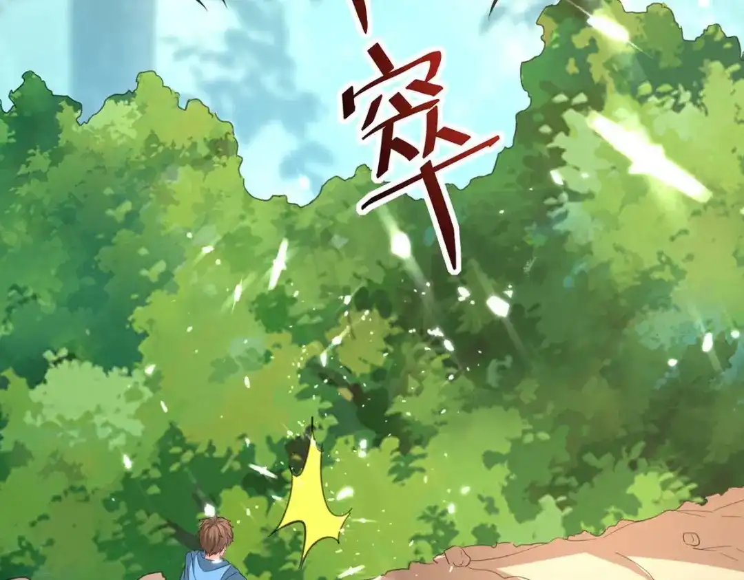 神级透视 第197话 劝退异兽 第22页