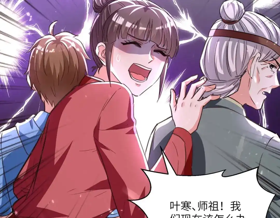 神级透视 第197话 劝退异兽 第36页