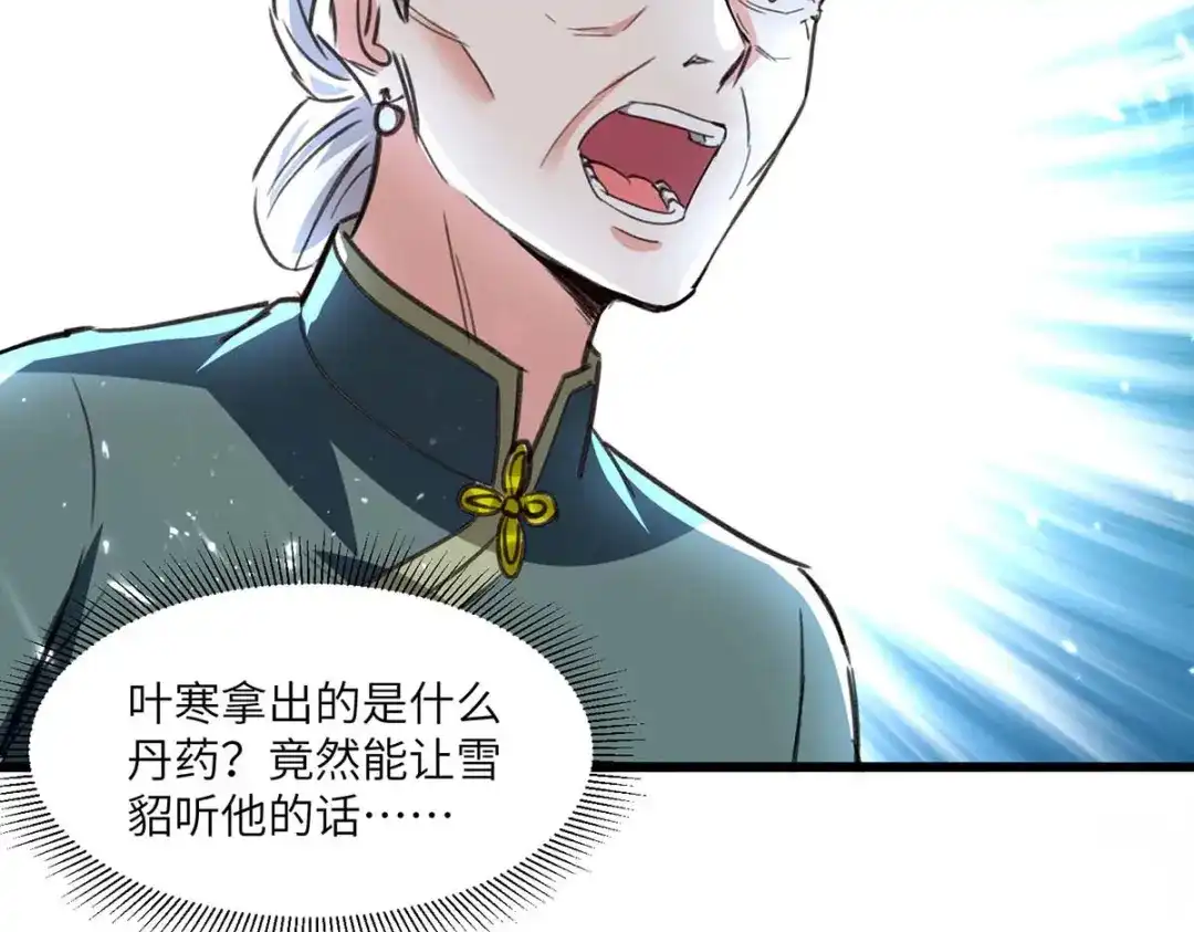 神级透视 第197话 劝退异兽 第74页