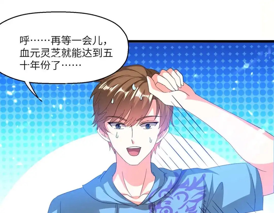神级透视 第197话 劝退异兽 第19页