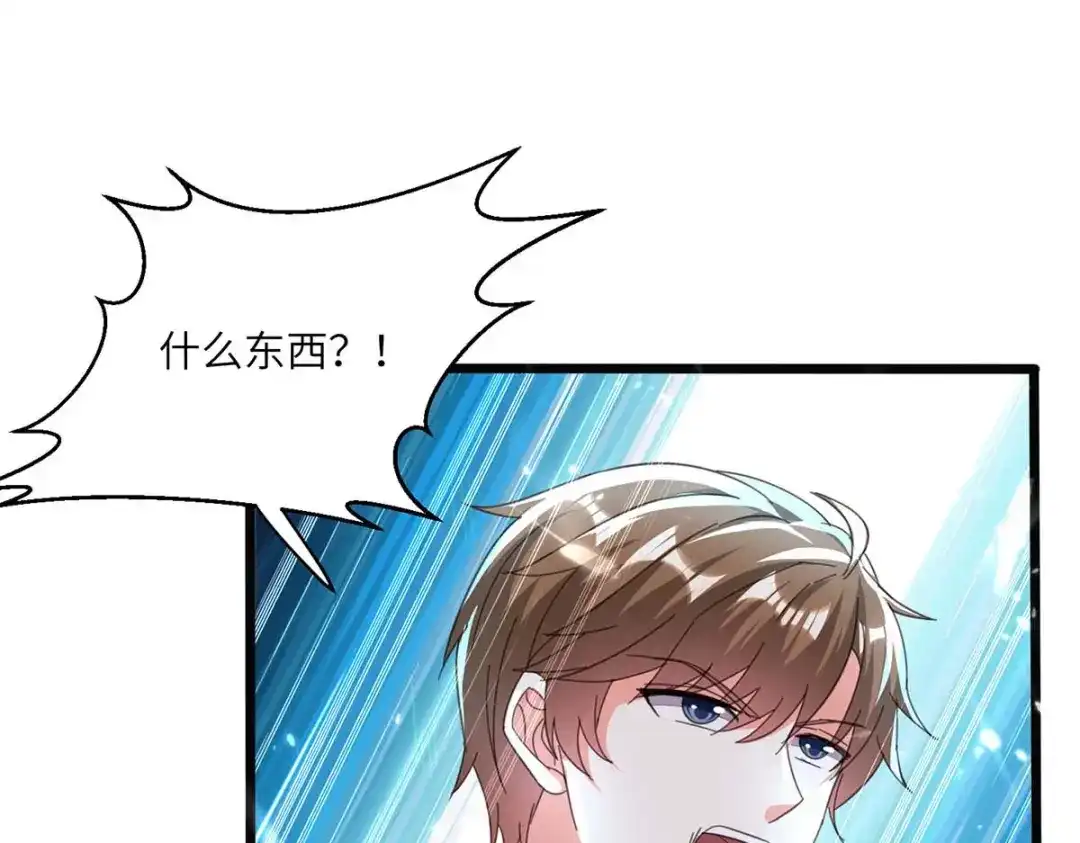 神级透视 第197话 劝退异兽 第25页