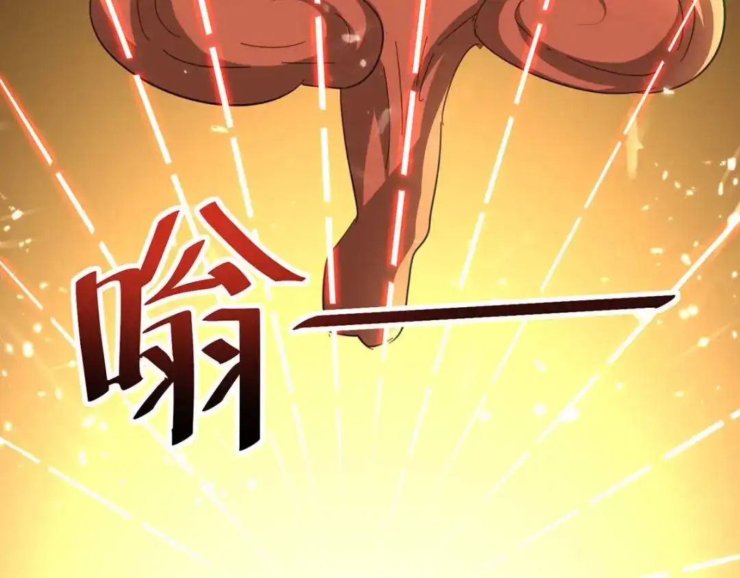 神级透视 第197话 劝退异兽 第11页