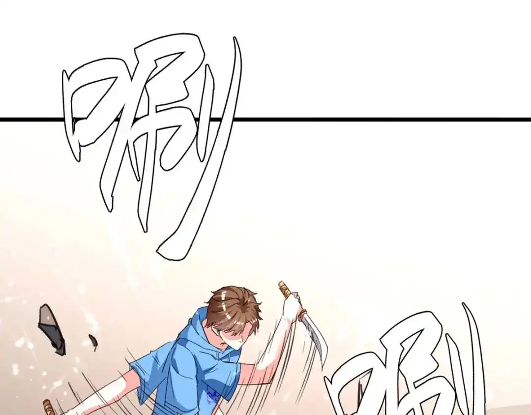 神级透视 第197话 劝退异兽 第1页