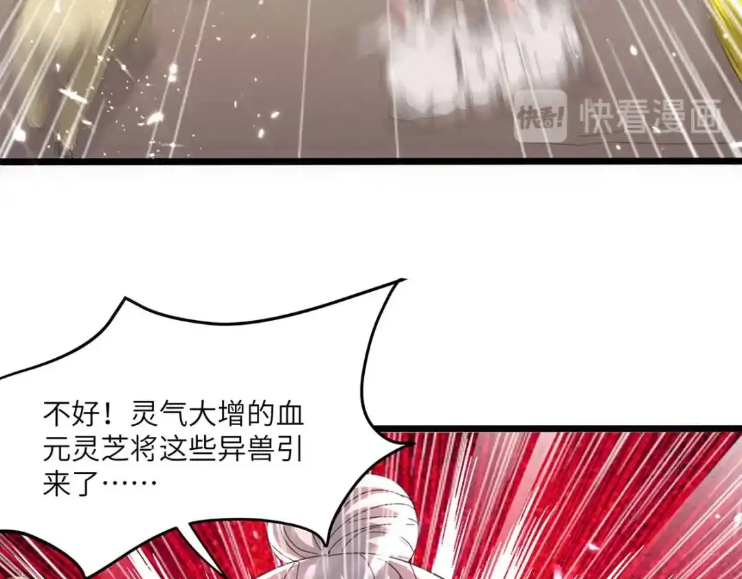 神级透视 第197话 劝退异兽 第32页
