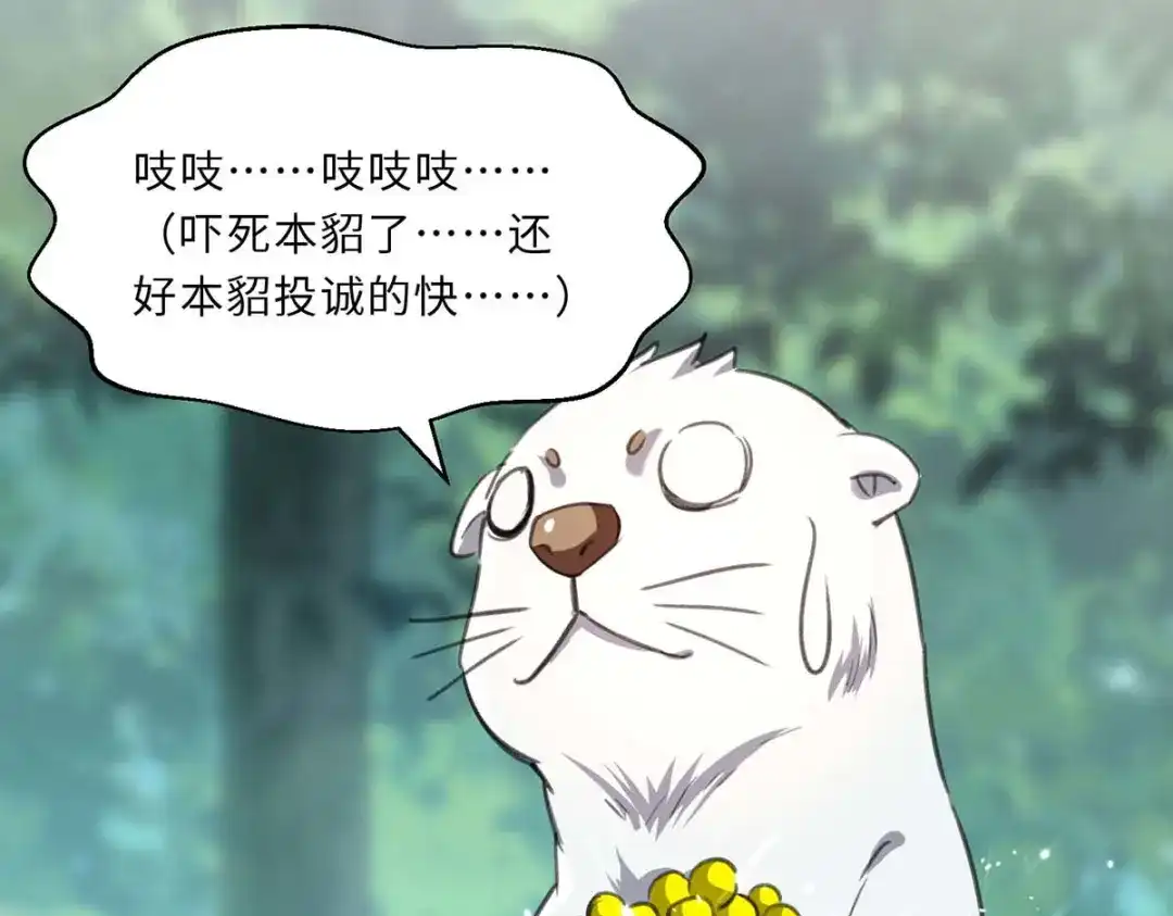 神级透视 第198话 以“理”服人 第66页