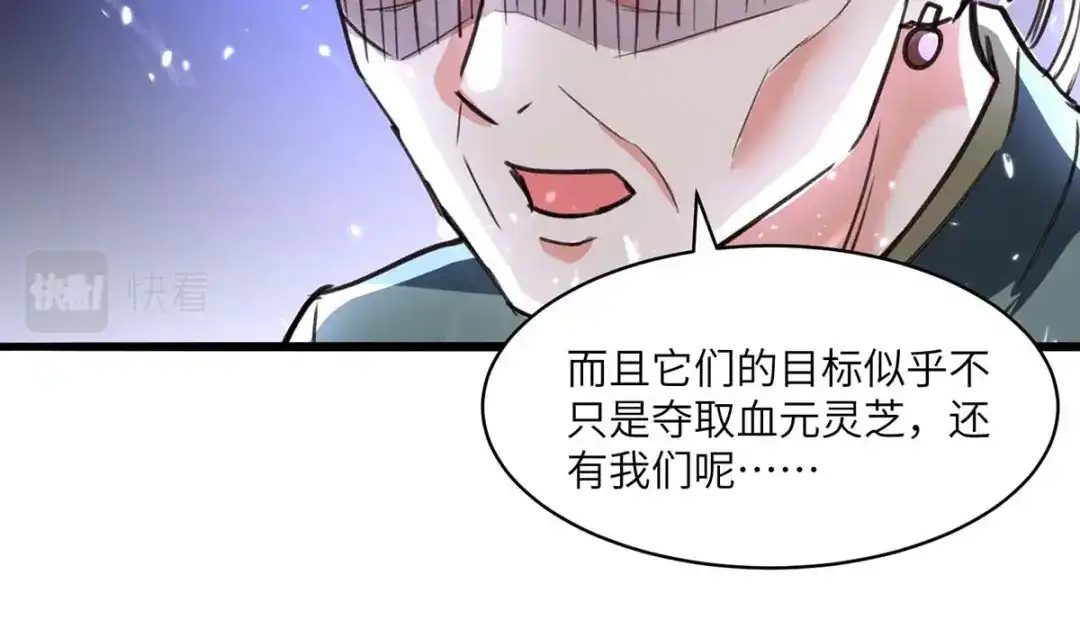 神级透视 第198话 以“理”服人 第16页