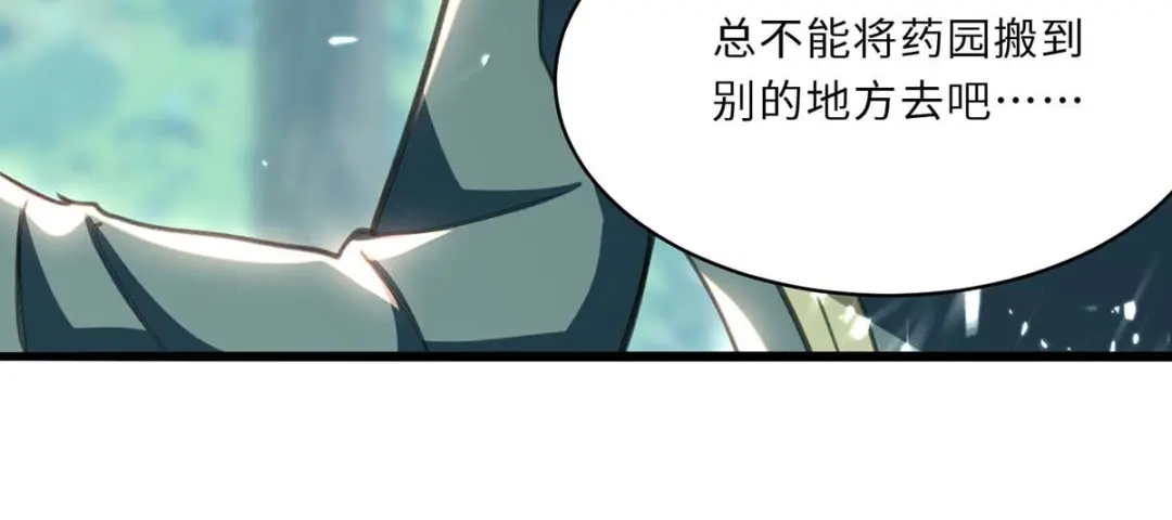 神级透视 第198话 以“理”服人 第36页