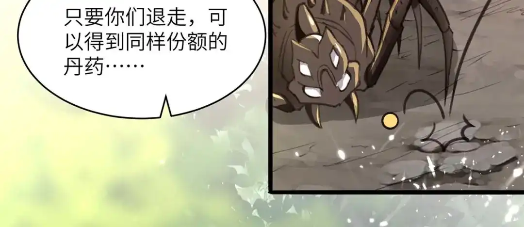 神级透视 第198话 以“理”服人 第6页