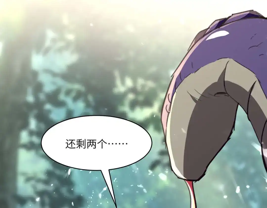 神级透视 第198话 以“理”服人 第1页