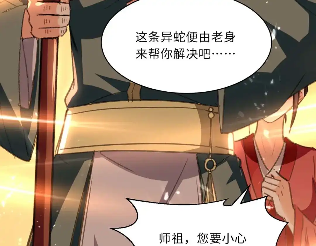 神级透视 第198话 以“理”服人 第25页