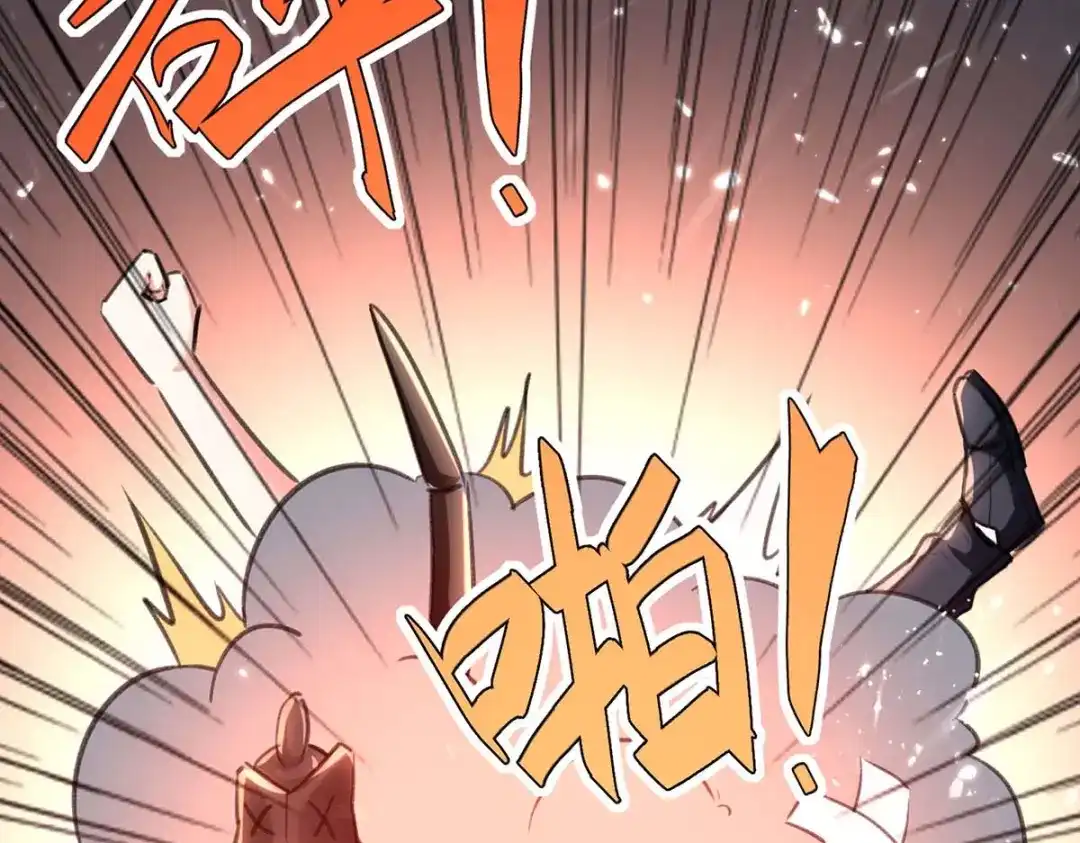 神级透视 第198话 以“理”服人 第61页