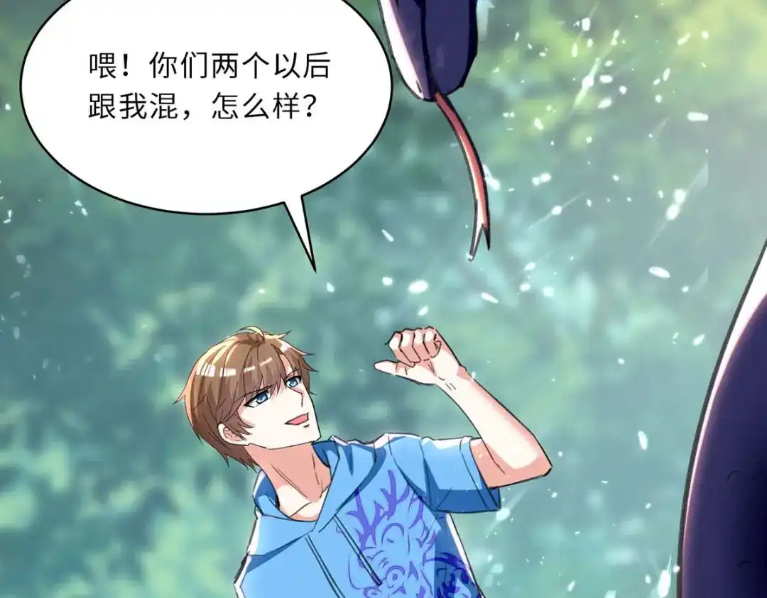神级透视 第198话 以“理”服人 第51页