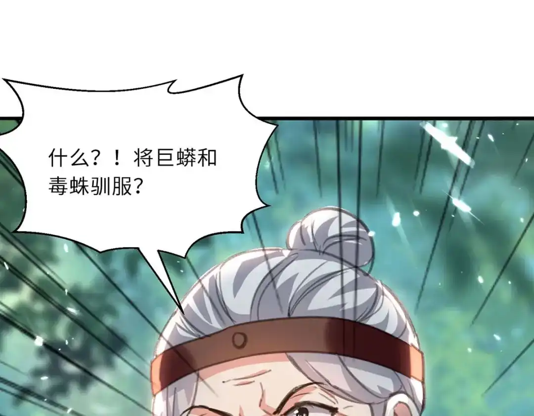 神级透视 第198话 以“理”服人 第40页