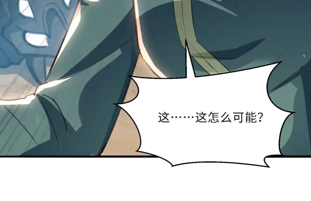 神级透视 第198话 以“理”服人 第42页