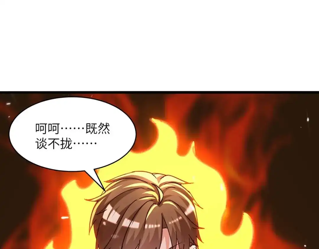 神级透视 第198话 以“理”服人 第20页