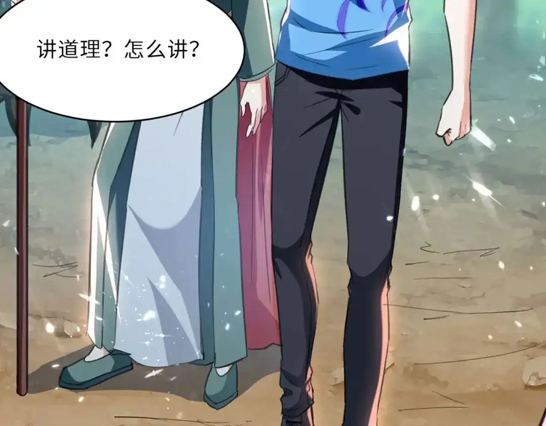 神级透视 第198话 以“理”服人 第48页