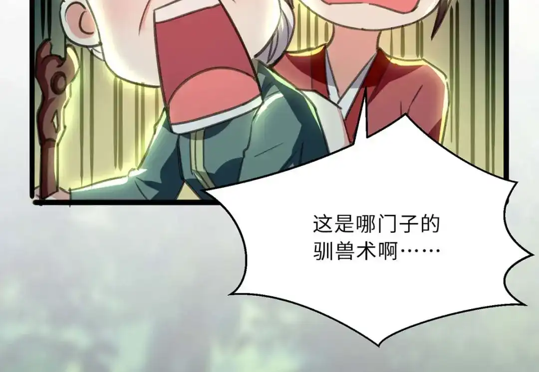 神级透视 第198话 以“理”服人 第65页