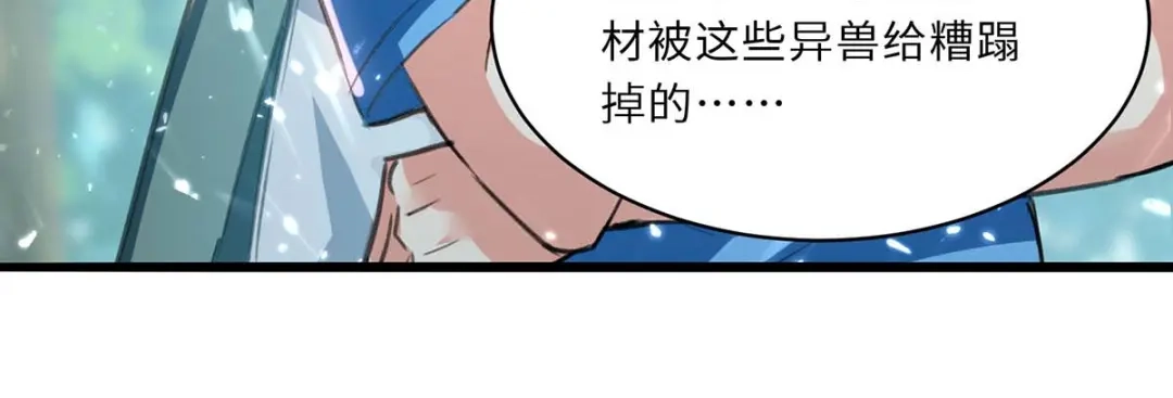神级透视 第198话 以“理”服人 第33页