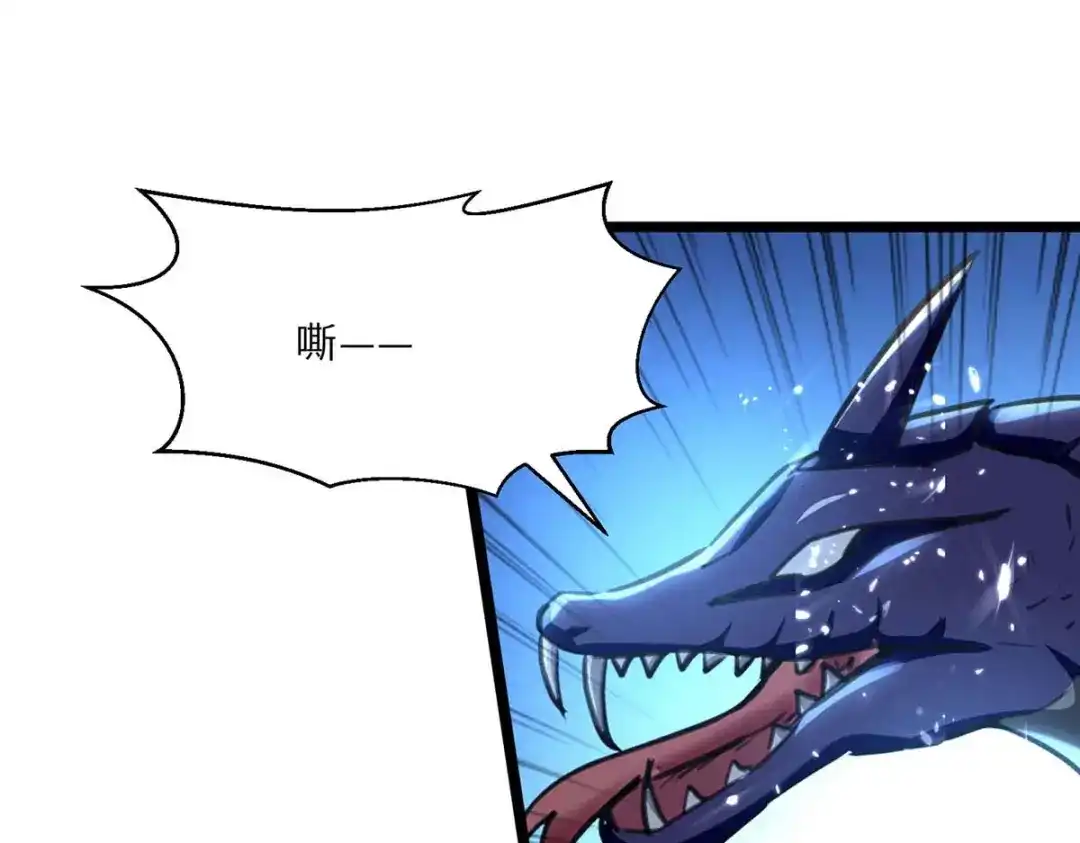 神级透视 第198话 以“理”服人 第54页