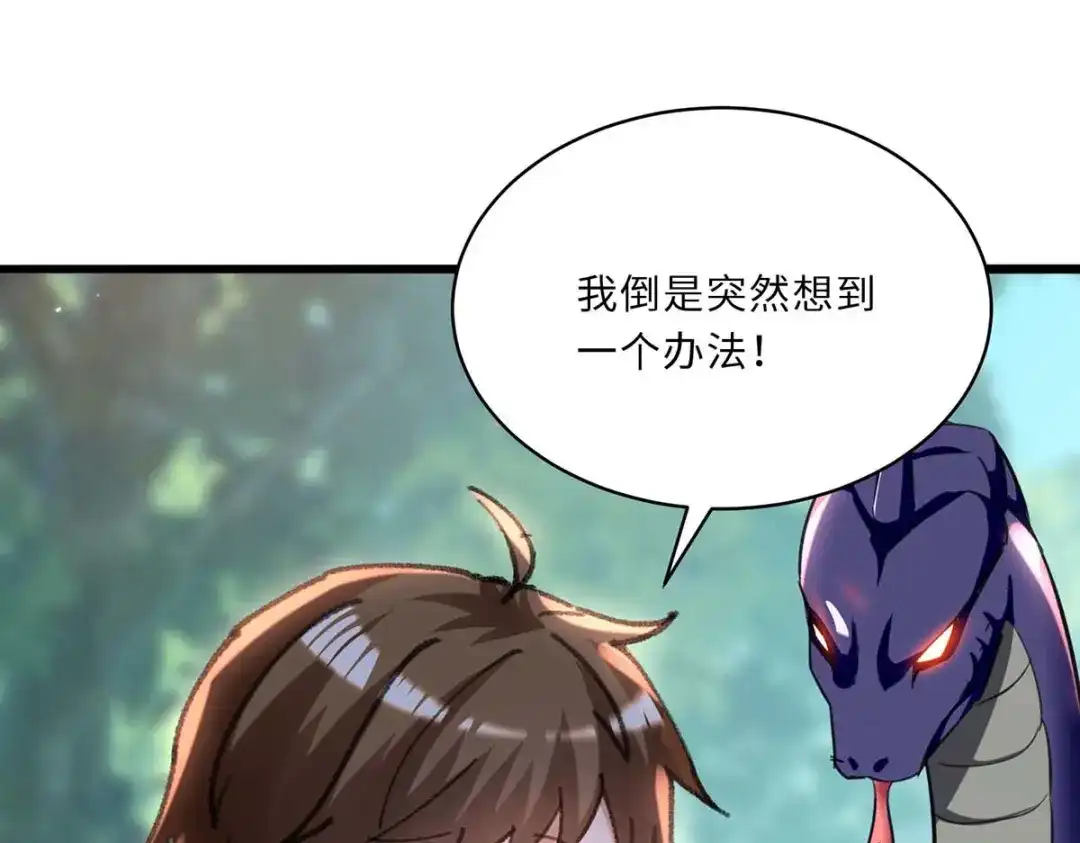 神级透视 第198话 以“理”服人 第37页