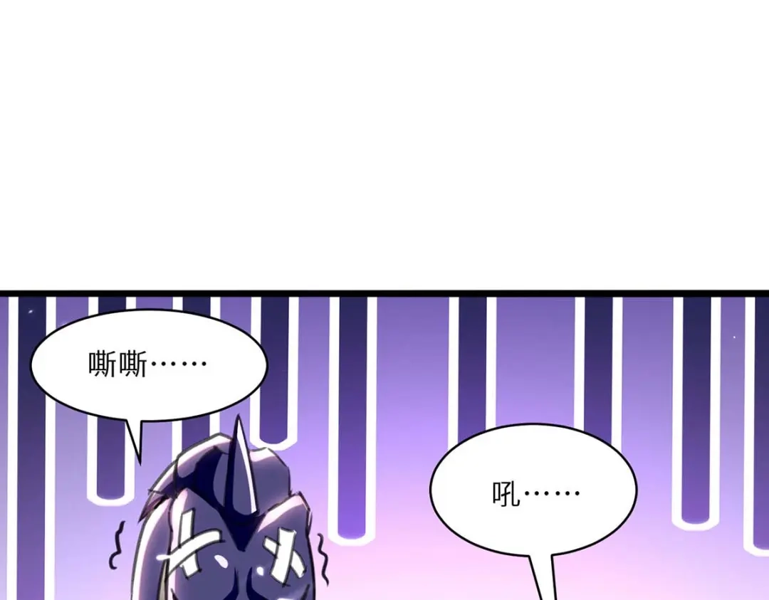 神级透视 第198话 以“理”服人 第75页