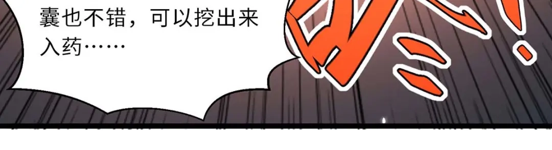 神级透视 第198话 以“理”服人 第63页
