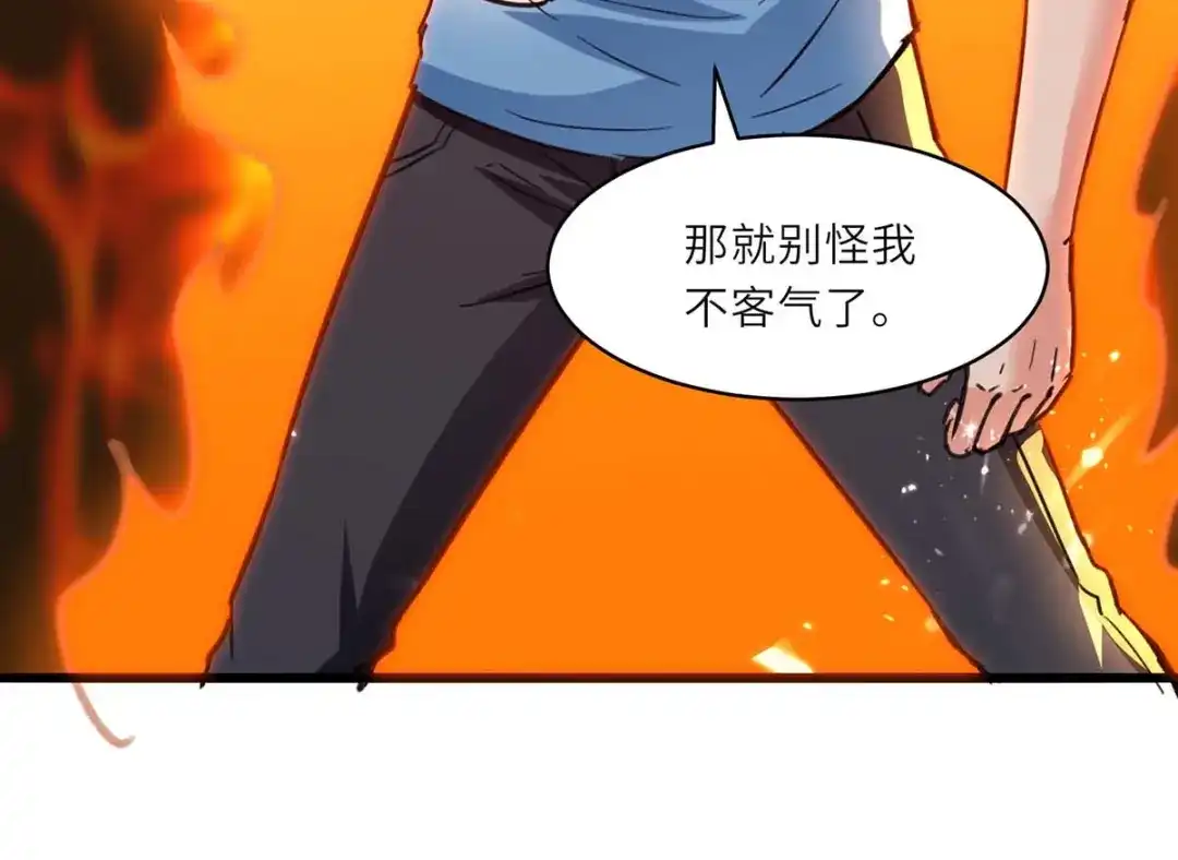 神级透视 第198话 以“理”服人 第22页